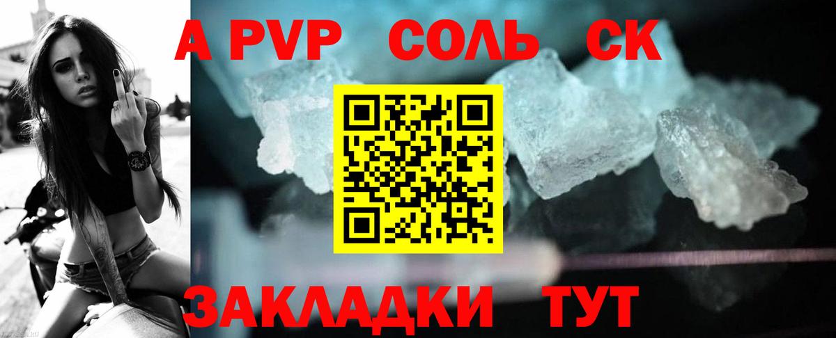 А ПВП мука  А ПВП крисы CK  Alpha PVP Соль  Шумерля  Вход с VPN 