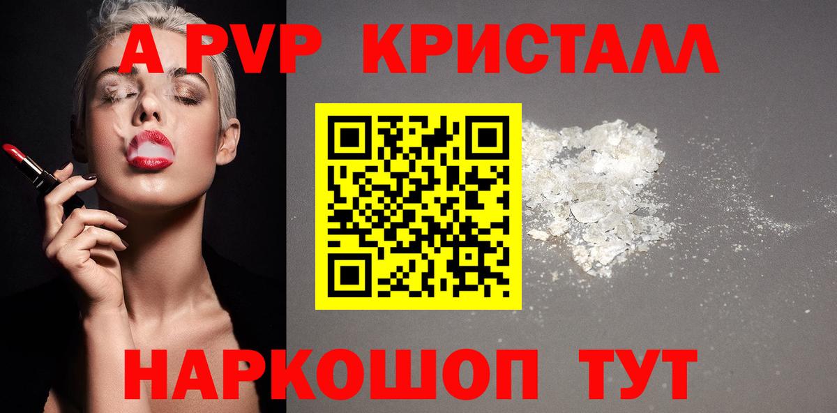 Alfa_PVP Соль Шумерля