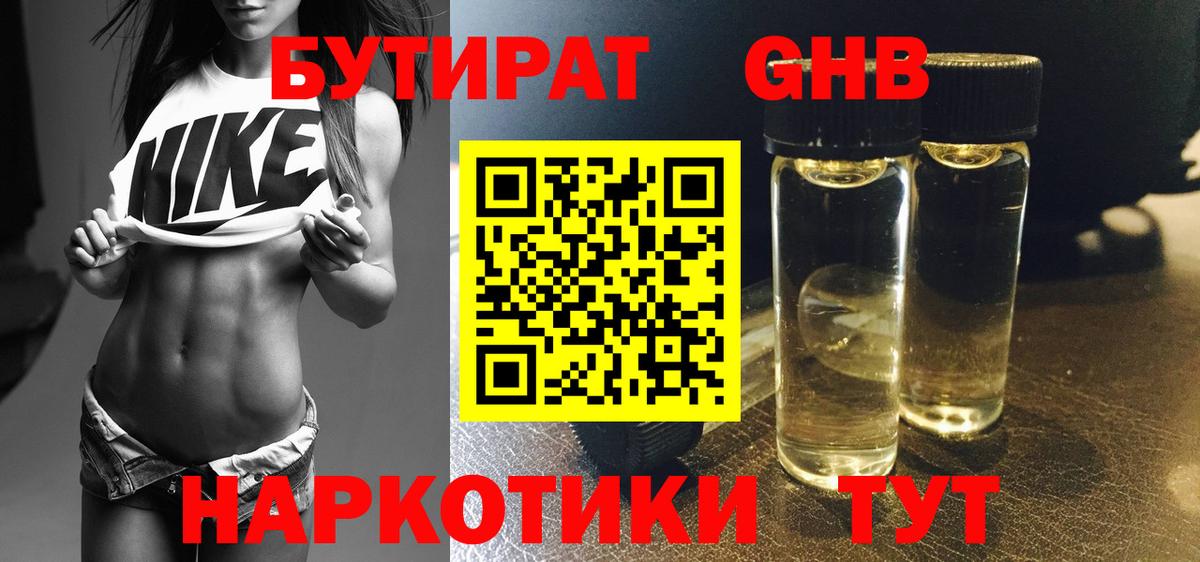 БУТИРАТ оксана  Вход с VPN  Бутират  Шумерля 