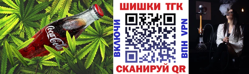Печенье с ТГК марихуана  kraken зеркало  Шумерля 