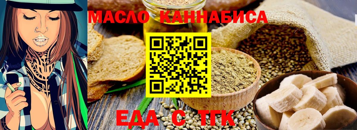 Cannafood конопля  Вход с VPN  Шумерля 