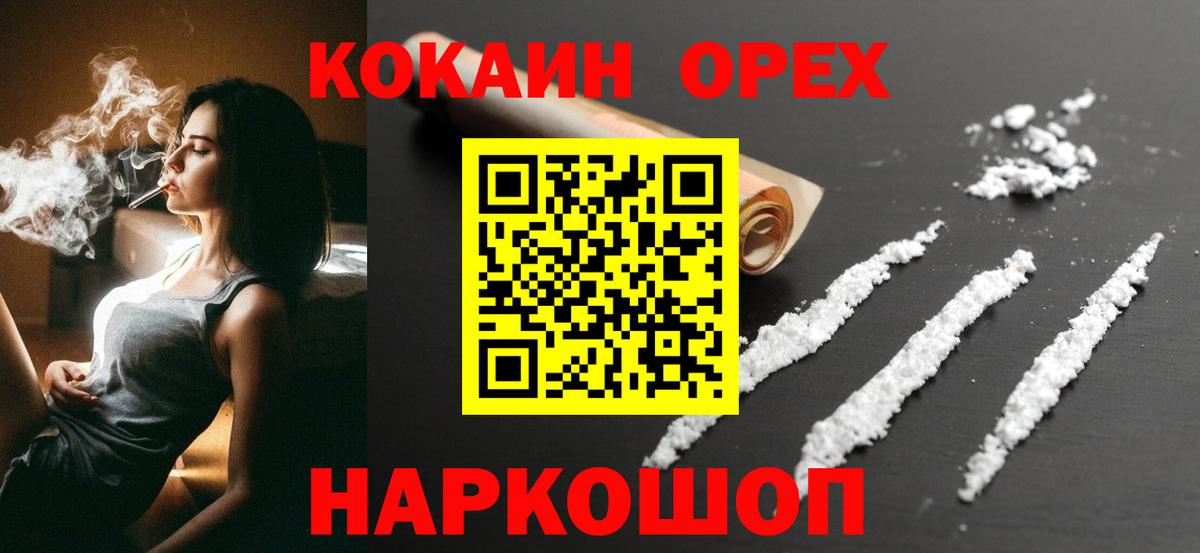 Cocaine 97% Шумерля