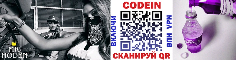 Codein Purple Drank Шумерля