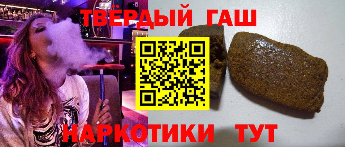 ГАШ  ГАШИШ Cannabis  Вход с VPN  Шумерля  Гашиш гарик 