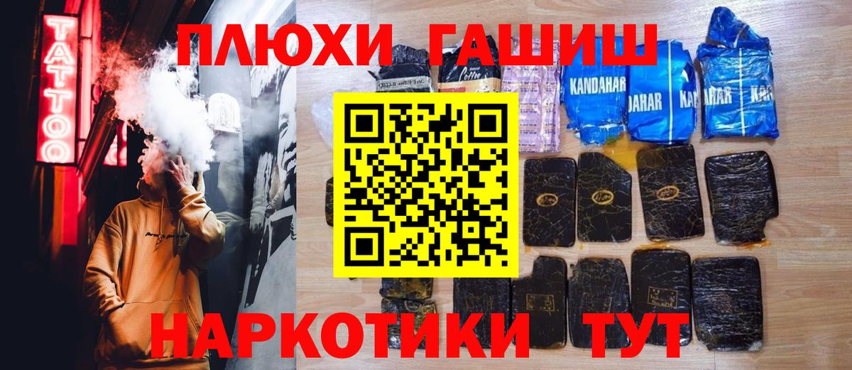 ГАШ ice o lator Шумерля