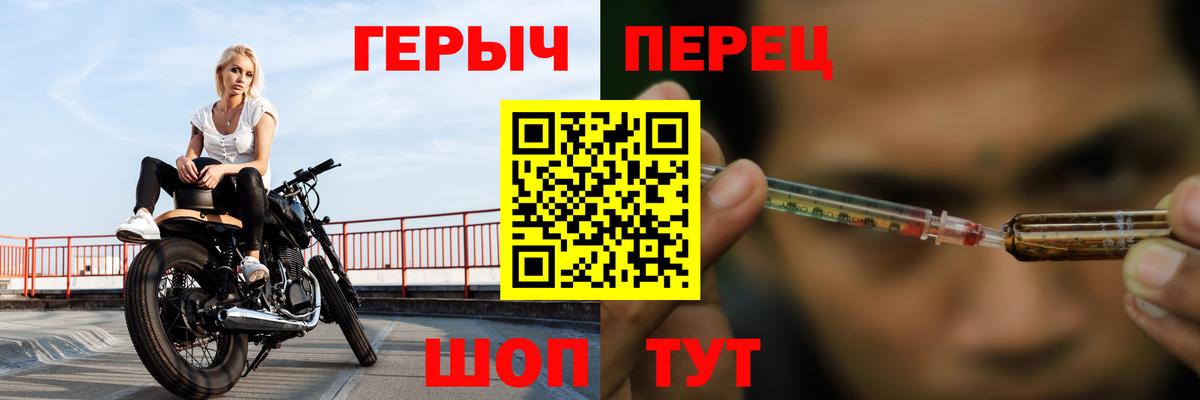 Героин гречка Шумерля