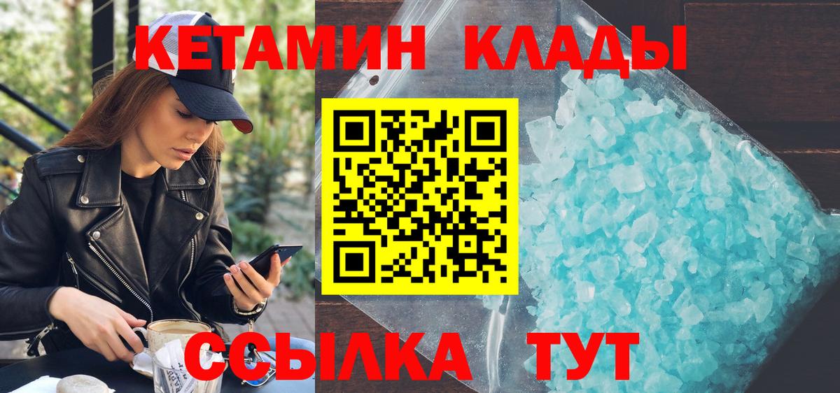 КЕТАМИН ketamine  Кетамин VHQ  гидра как войти  Шумерля  Вход с VPN 