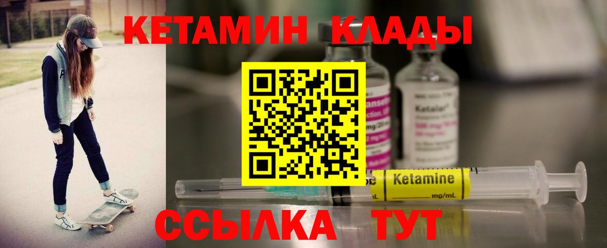 КЕТАМИН VHQ Шумерля