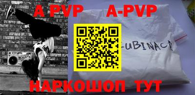 альфа пвп Тверь