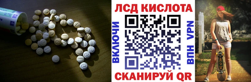 Лсд 25 экстази ecstasy  купить закладку  Шумерля 