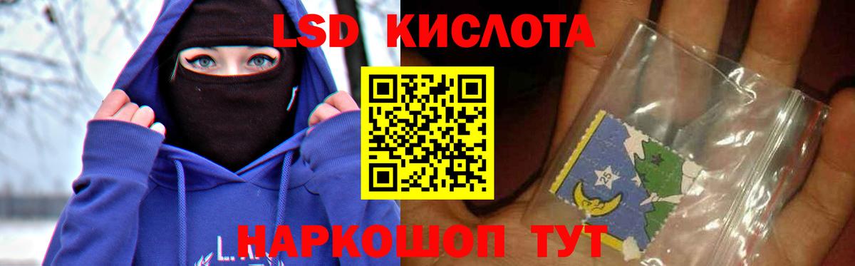 ЛСД экстази ecstasy  Вход с VPN  ЛСД экстази ecstasy  Шумерля 