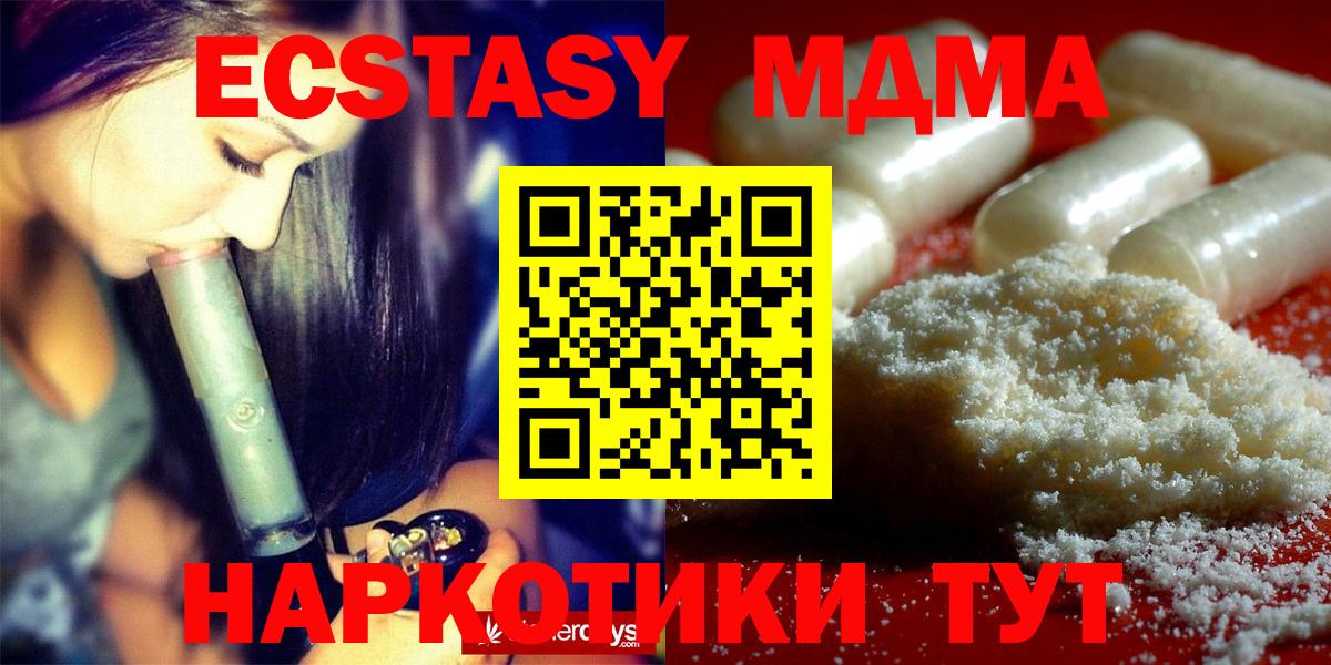 Шумерля  МДМА  МДМА VHQ  Вход с VPN  МДМА Molly 