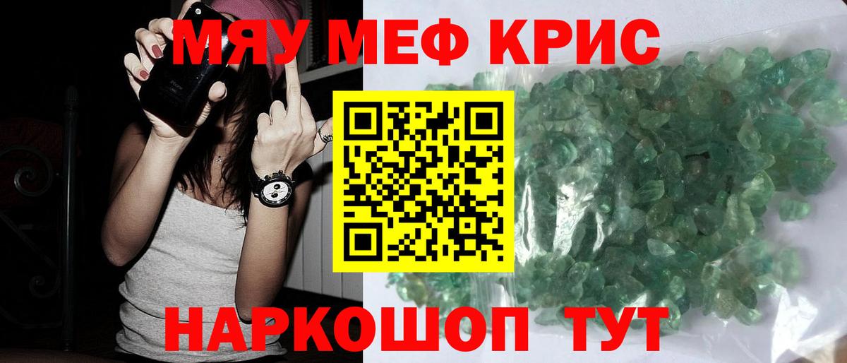 МЕФ кристаллы Шумерля