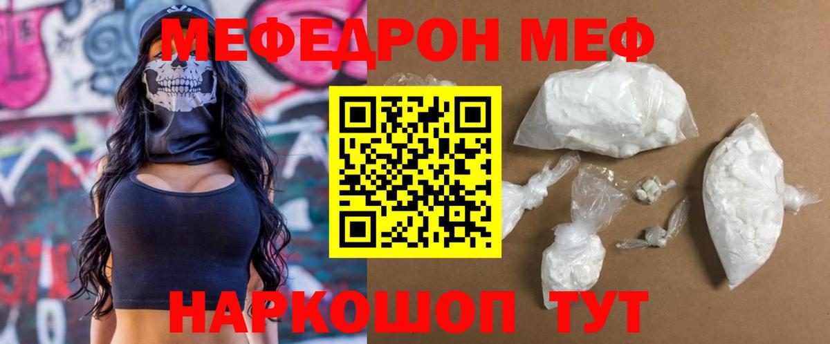Шумерля  Мефедрон VHQ  Мефедрон мука  Мефедрон  МЯУ-МЯУ  Вход с VPN 