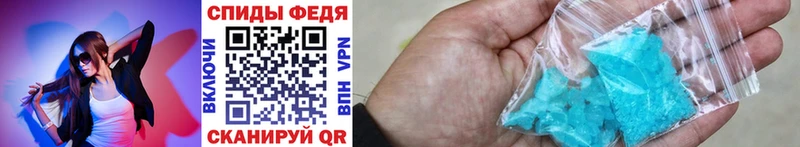 Метамфетамин Methamphetamine  Шумерля 