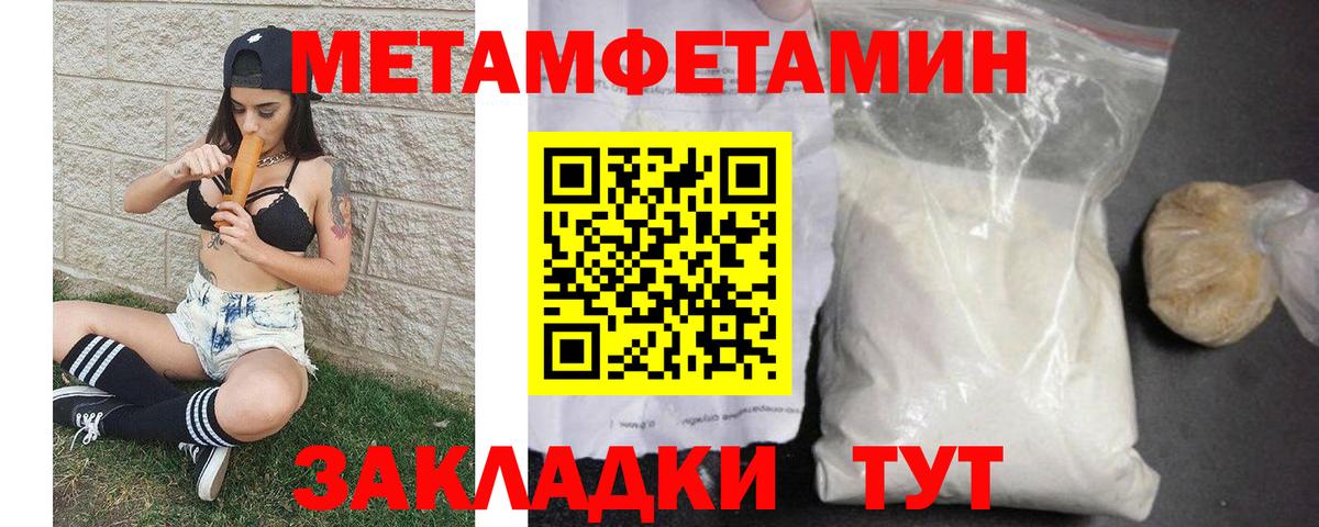 МЕТАМФЕТАМИН кристалл  Вход с VPN  Шумерля 