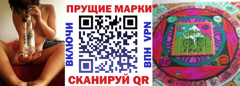 Марки 25I-NBOMe 1500мкг  Шумерля 