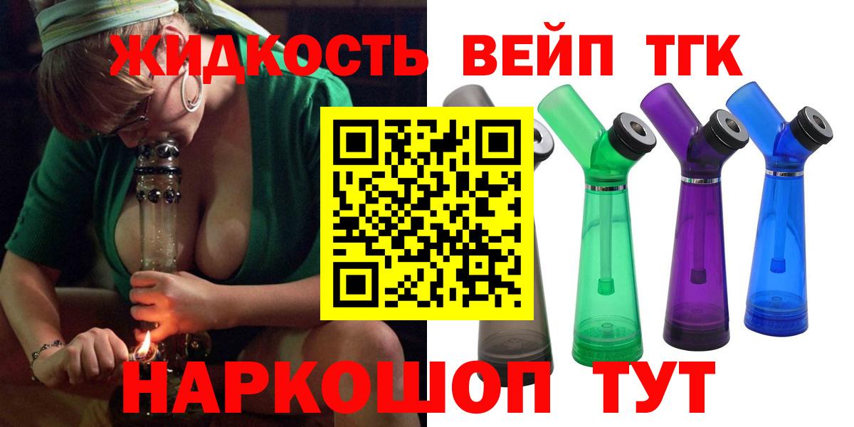Дистиллят ТГК вейп с тгк  Вход с VPN  Шумерля  ТГК вейп 