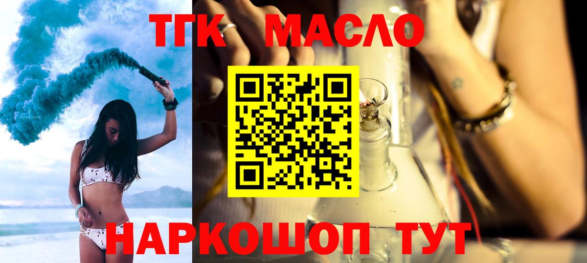 Дистиллят ТГК вейп Шумерля